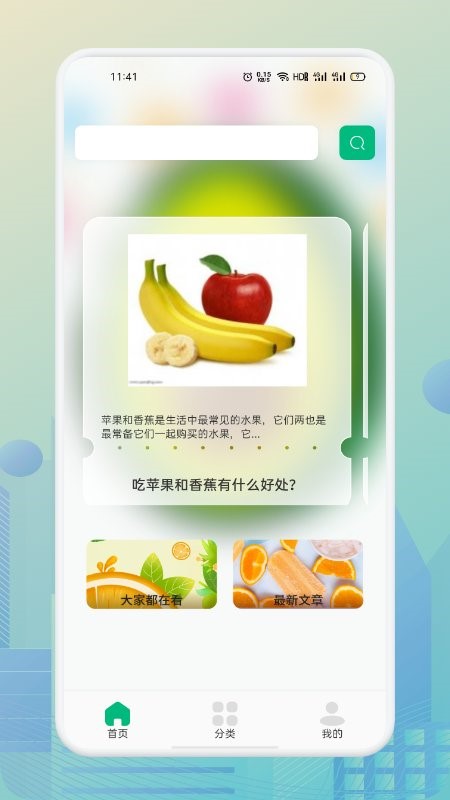 抖抖果园app