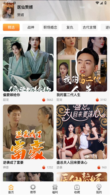 金象视界免费版 截图3