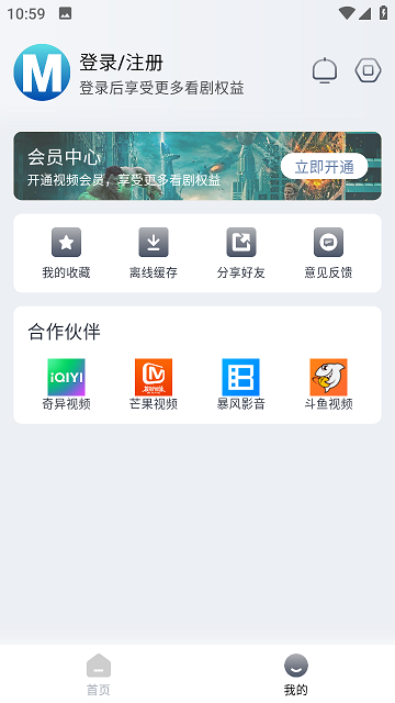 喵呜追剧app 截图3