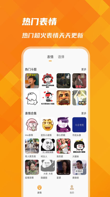 萌宠键盘app