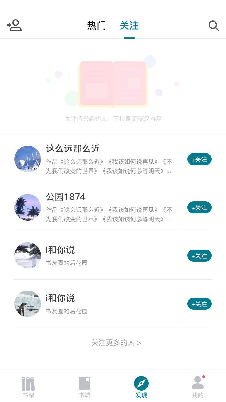 北京文学APP 截图1