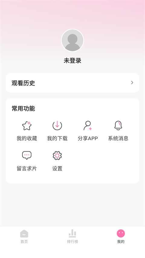 追剧喵官网版 截图1