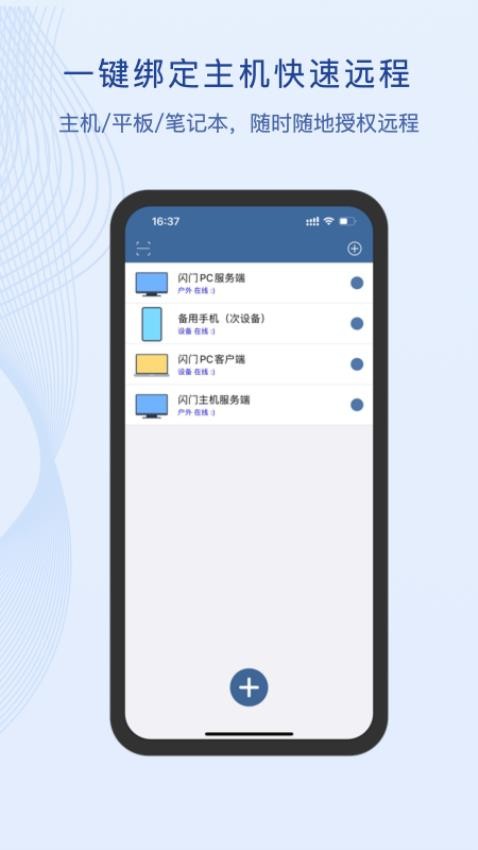 闪门软件 v3.0.0.6