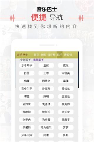 音乐巴士 截图2