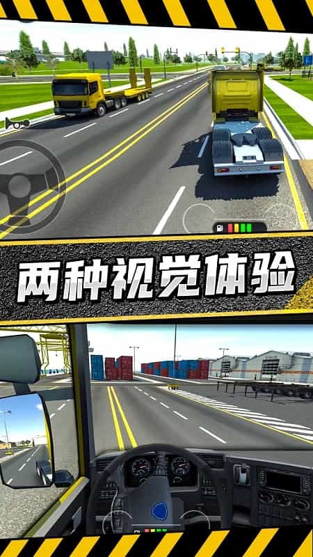 疯狂卡车公路挑战赛免内购版 截图4