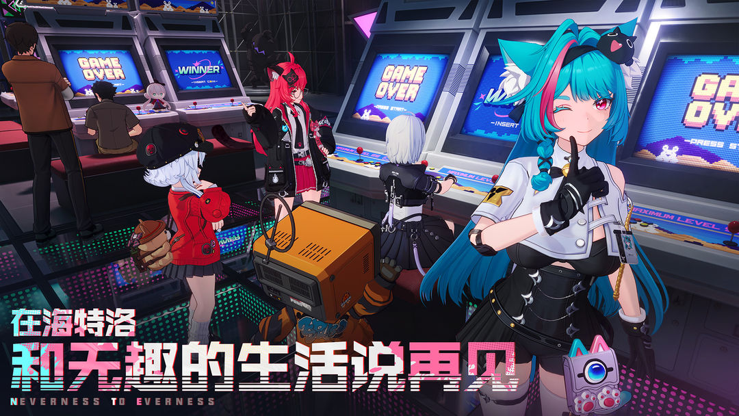 异环安装包 截图5