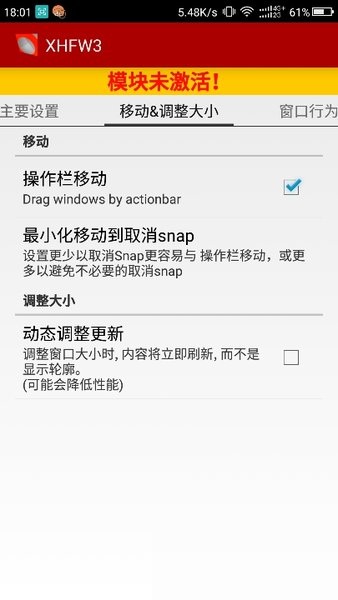 xhfw3汉化版v3.19 截图2