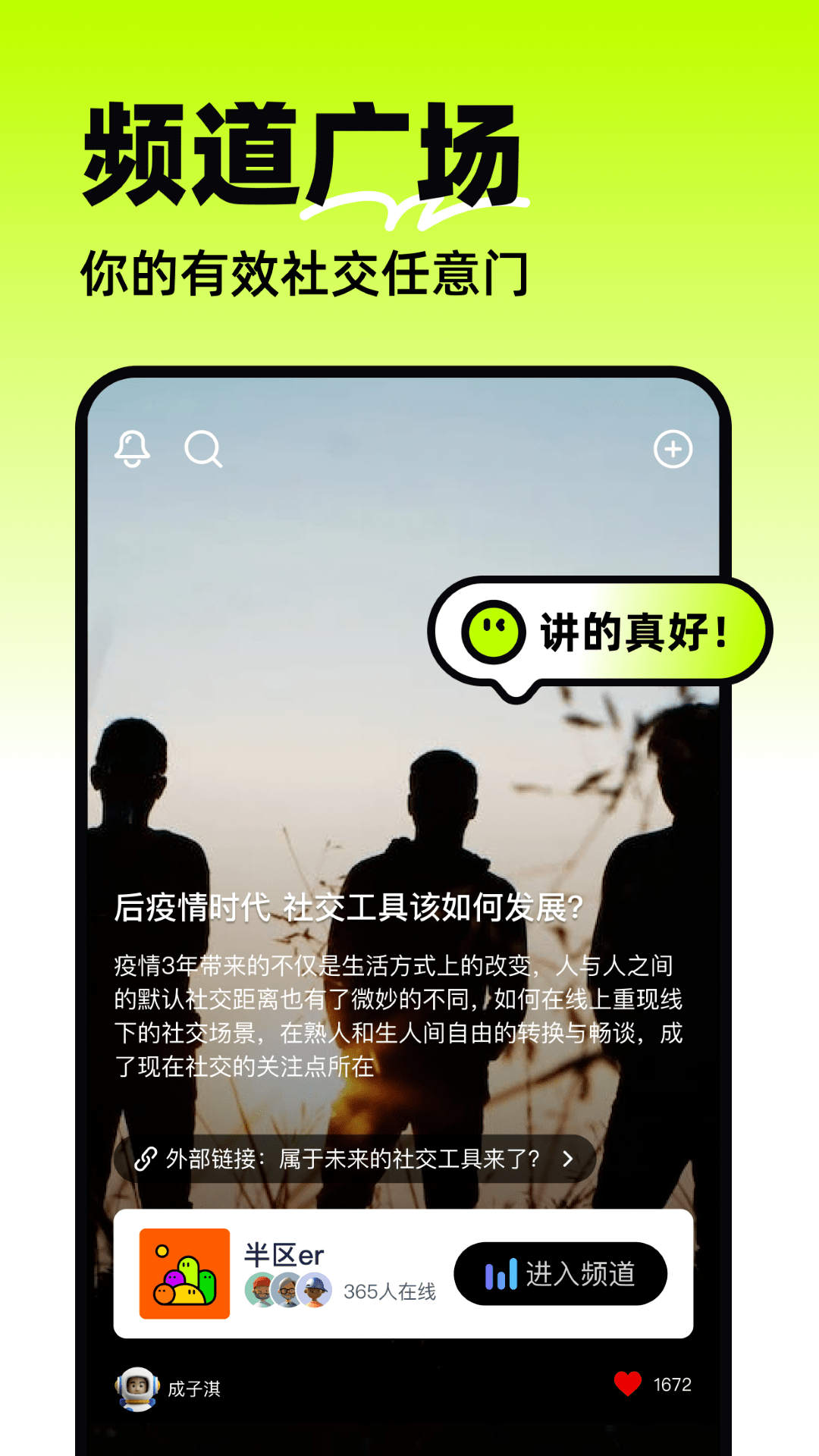 半区交友 截图3