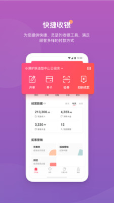 客满满app手机版 截图4