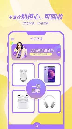 芒趣app 截图1