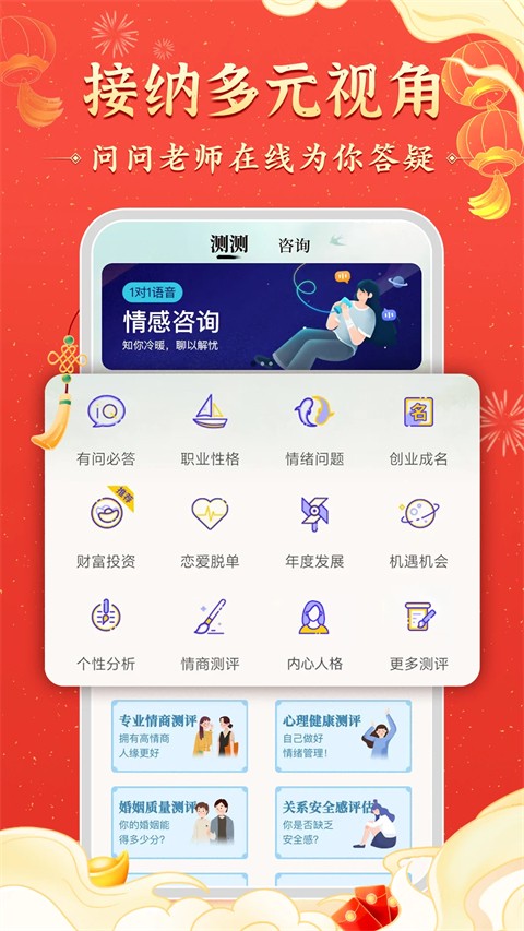 灵机妙算旧版 截图4