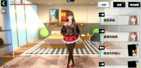 城市里的欧派中文版 截图1