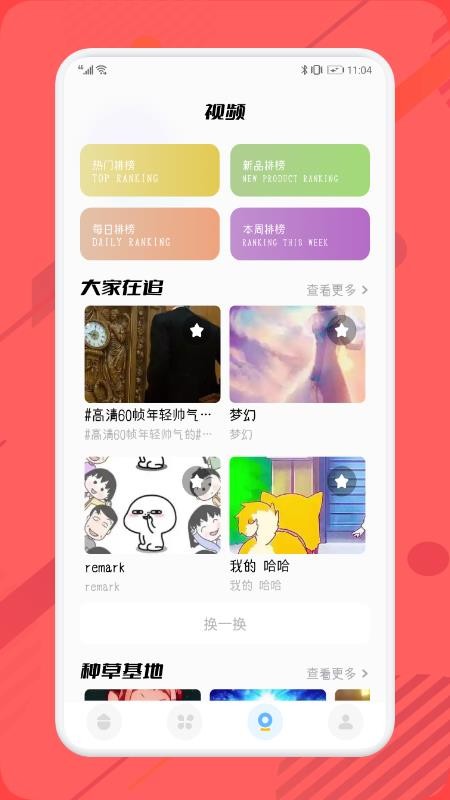 sketches画板app v1.5 截图2