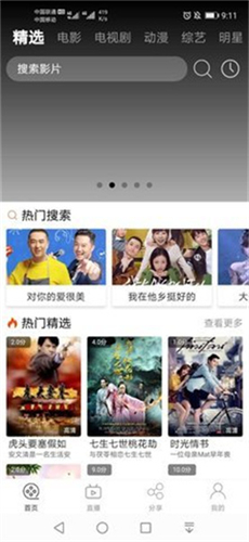 筋斗云影视电视版 截图2