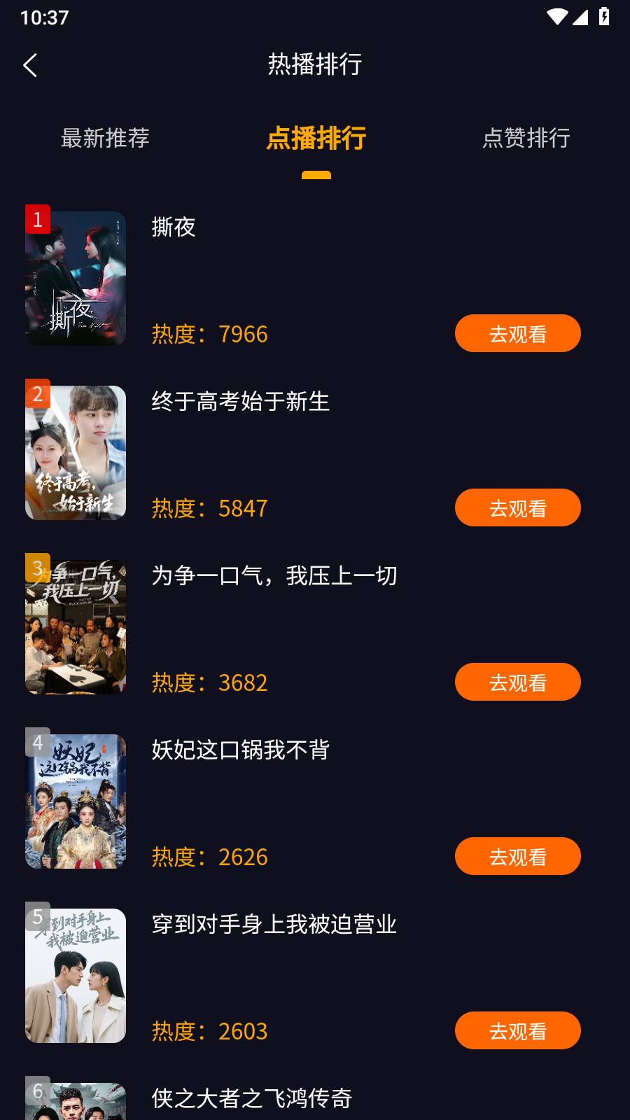 纵横短剧官方版 截图6