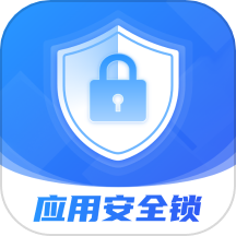 指尖应用安全锁2026版