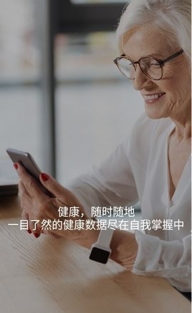 迈克大夫健康 截图2