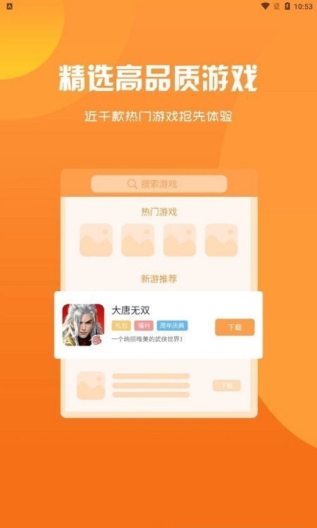 呆饺部app 截图1