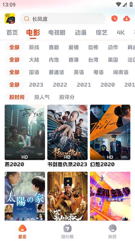 影视狗TV版 截图3