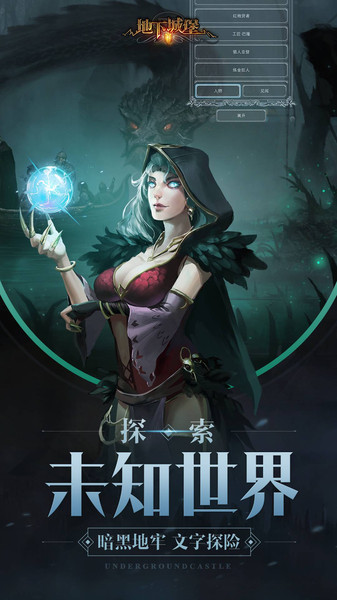 地下城堡2黑暗觉醒手游全解锁版 截图3