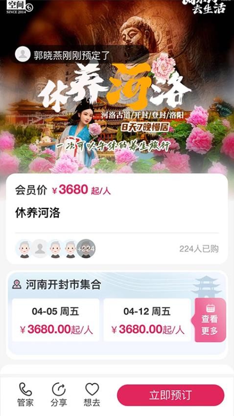 六零空间 截图1