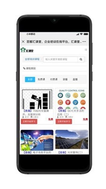 开菠萝 截图3