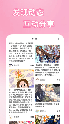五一漫画app正版 截图1