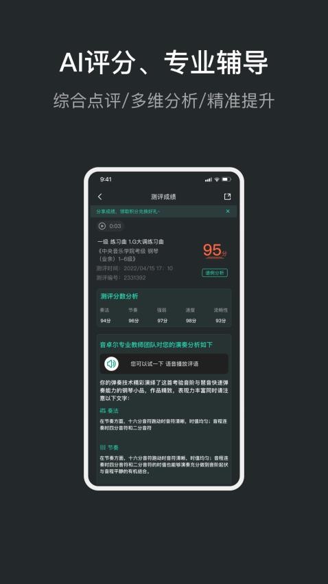 音卓尔app