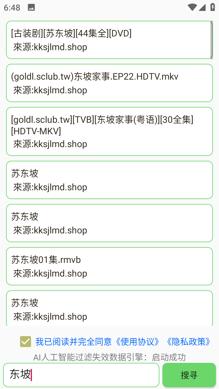 孤搜资源搜索神器