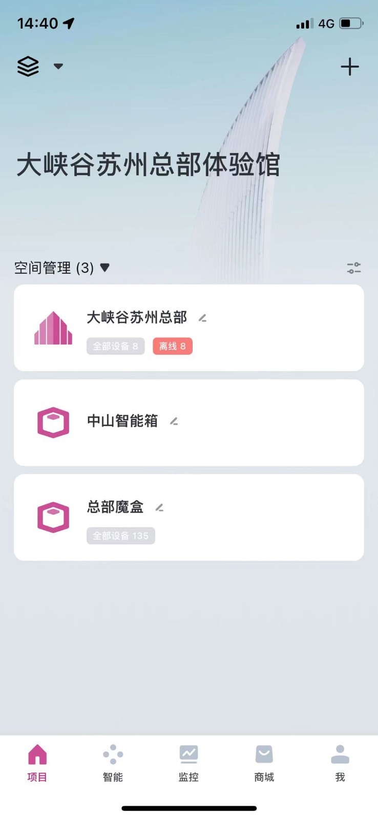 大峡谷智光app 截图3