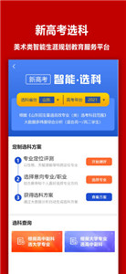 易志愿 截图2
