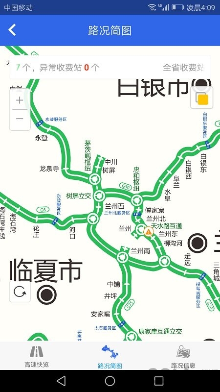 甘肃高速手机版v1.5.7