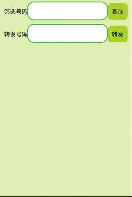 短信精灵app免费版 截图2