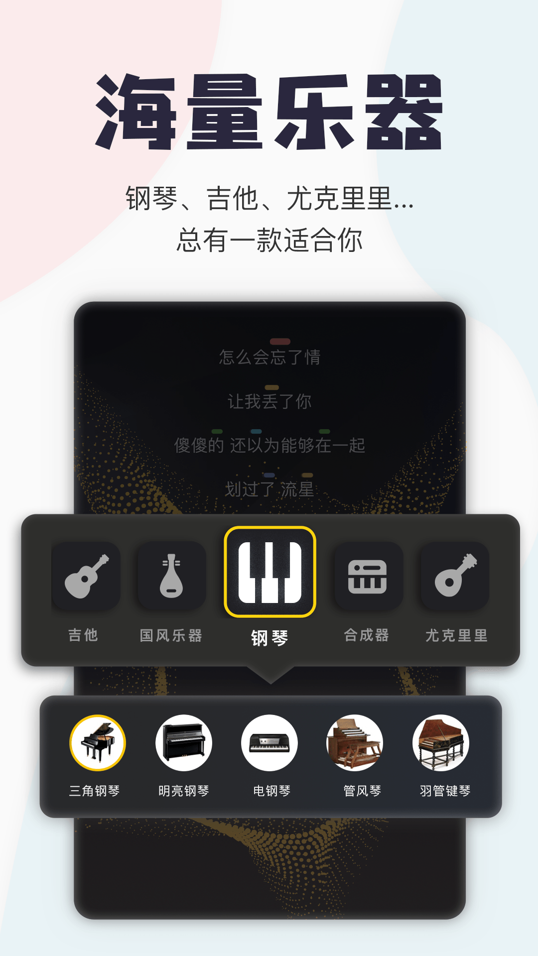 唱鸭APP 截图4