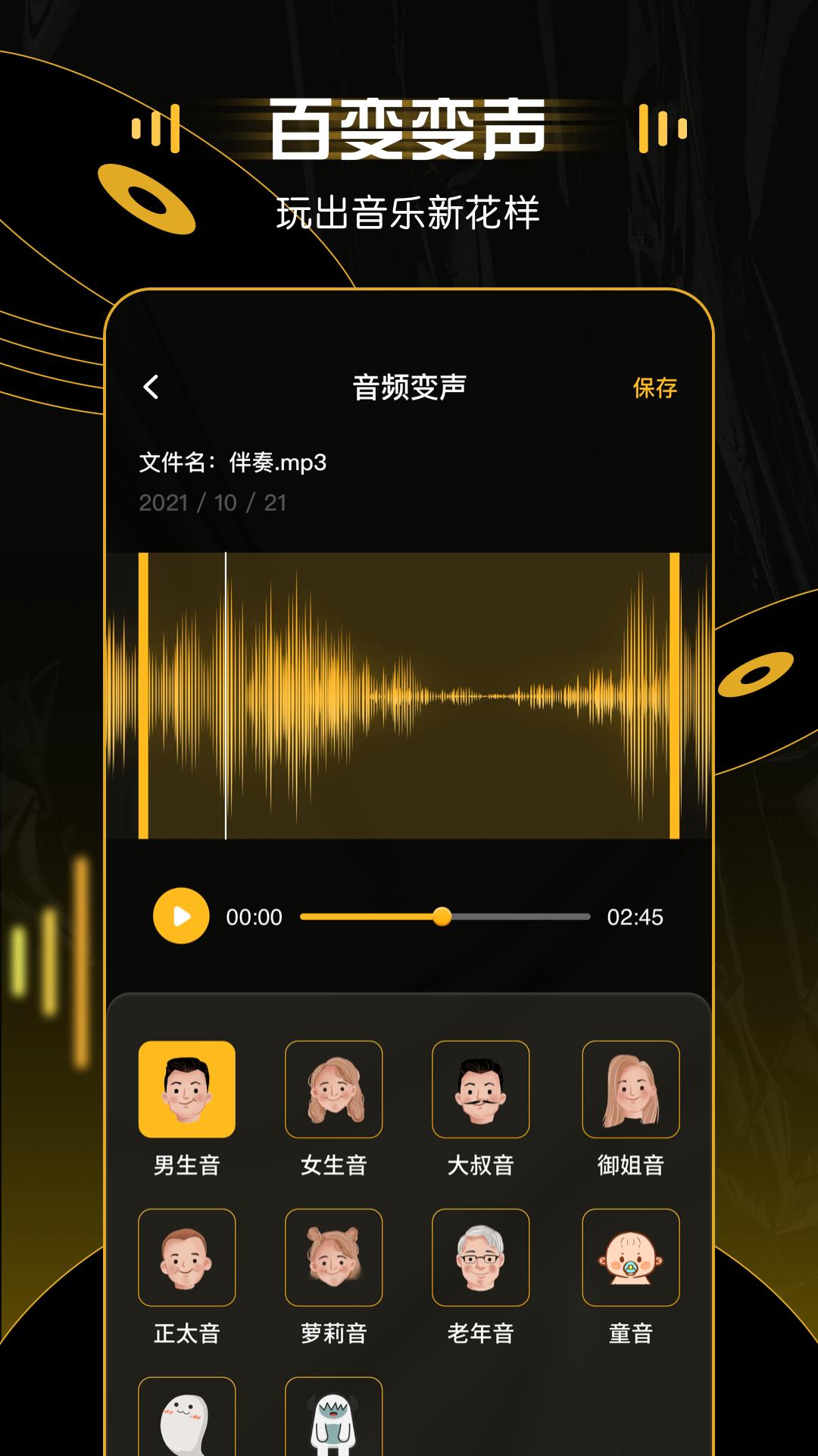 天天录音app 截图4