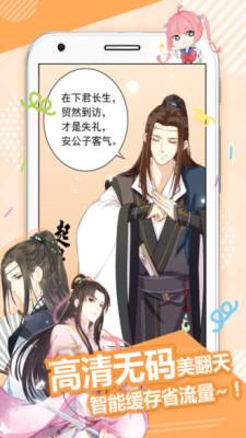 海棠漫画app最新版本 截图2