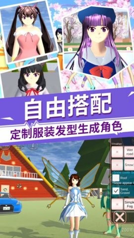 驾驶校园模拟器中文版 截图1