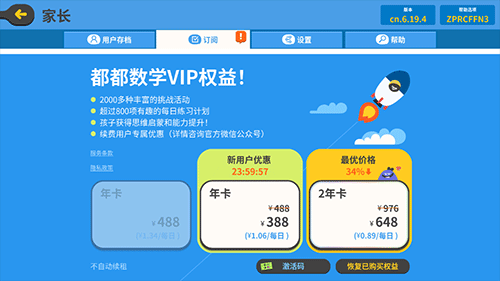 都都数学免费版 截图1