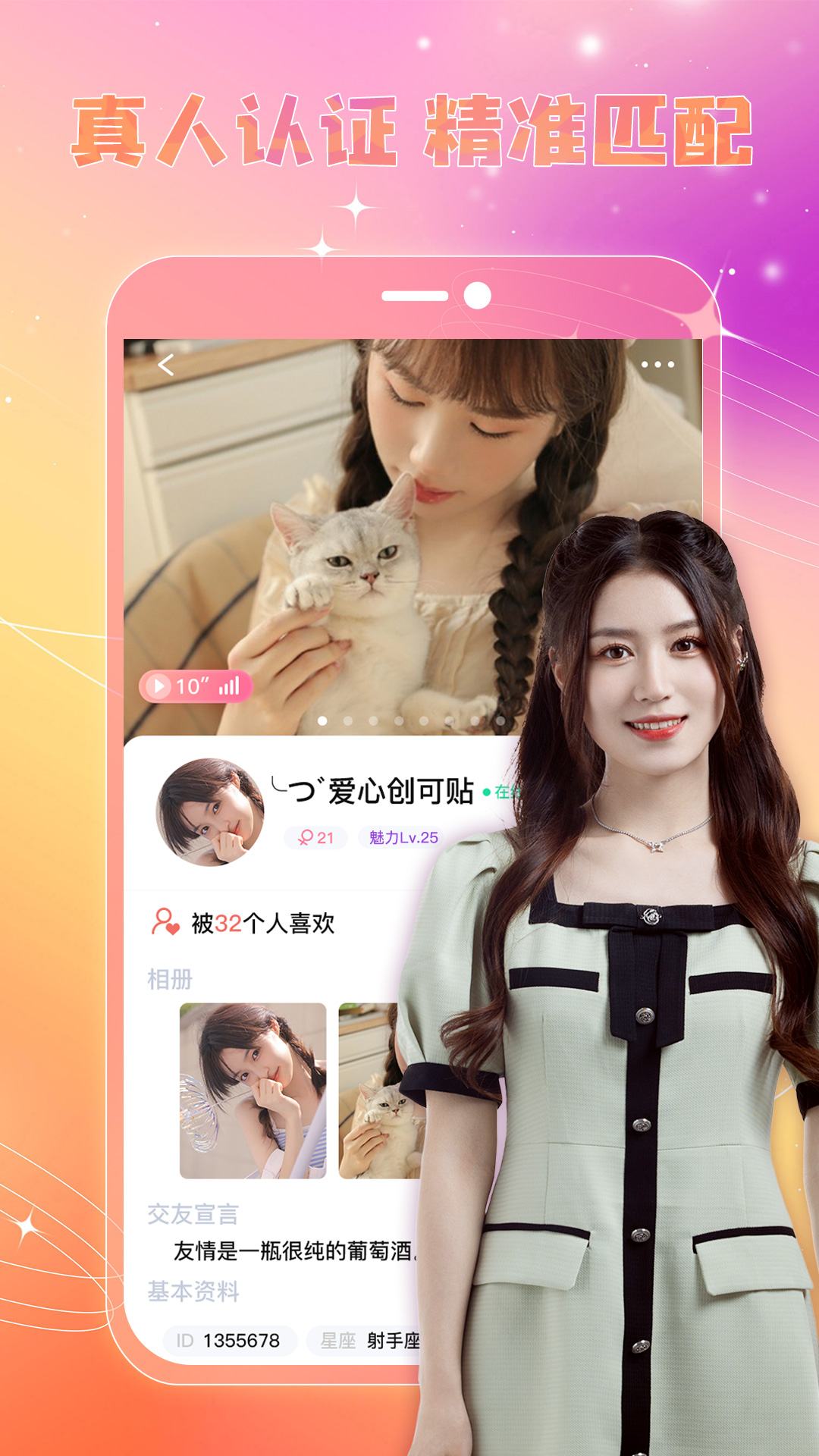恋糖app v1.0.1 1