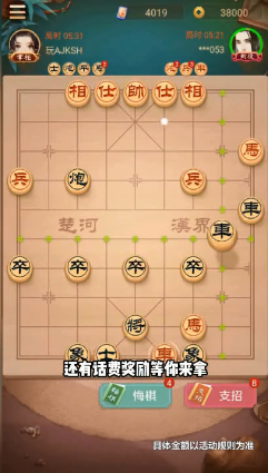 西瓜象棋 截图4