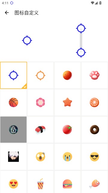 秋华10.0正式版 截图3