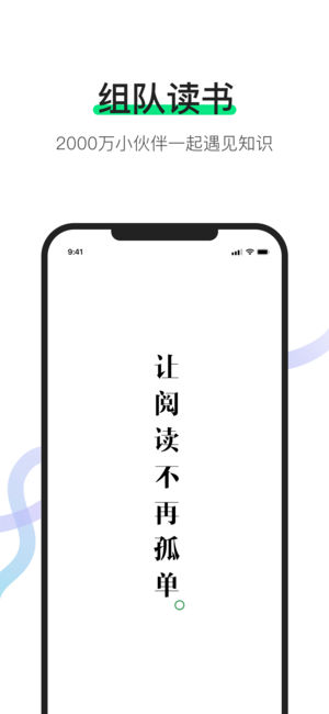 有书软件 截图1