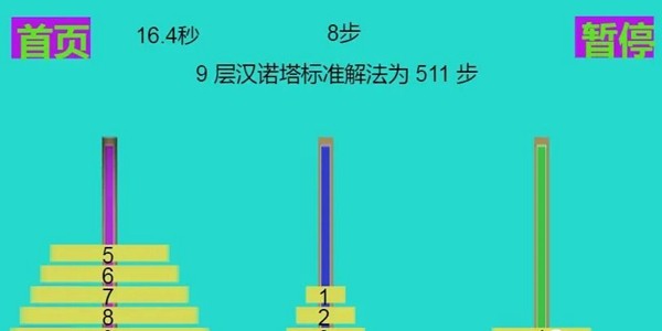 极简汉诺塔 截图2