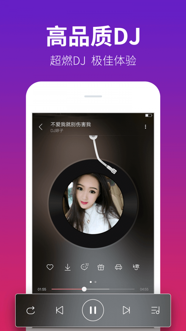DJ多多播放器 截图3