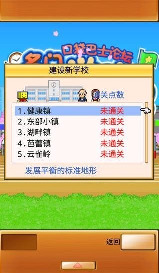 名门口袋学院2内置修改版 截图1