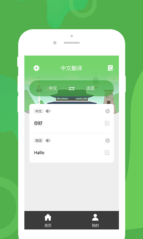 优学韩语翻译最新版APP 截图4