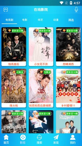 阿牛云视 截图1