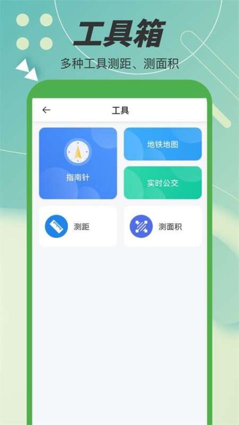 地球村讲解员 截图5