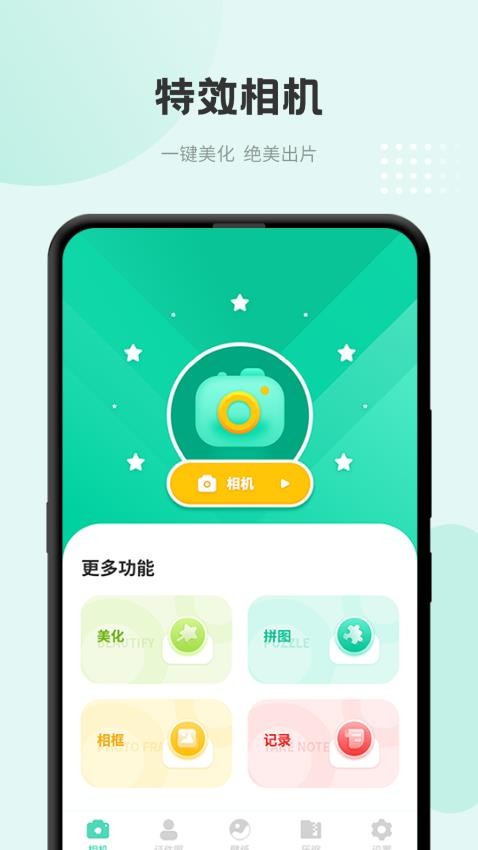 食谱日记最新版 v1 截图3