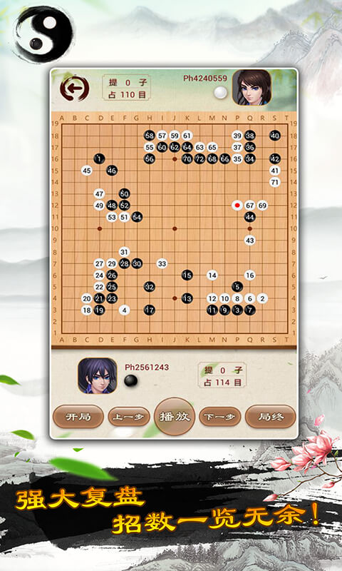 天梨围棋 截图2